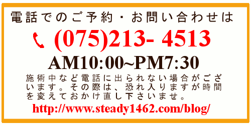 電話でのご予約はこちら