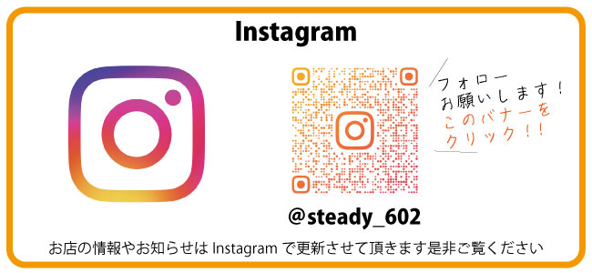 Instagramのご案内