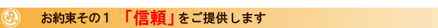 Steadyは信頼を提供します